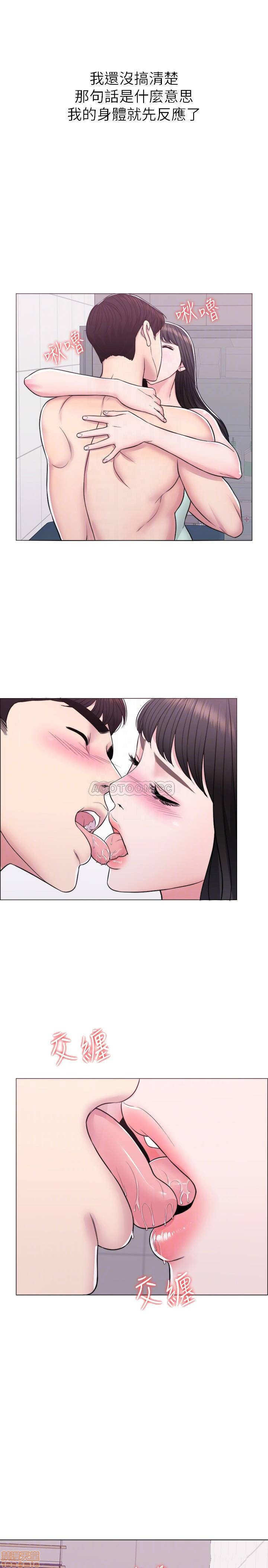 Is It Okay to Get Wet? Raw Chapter 8 Page 14