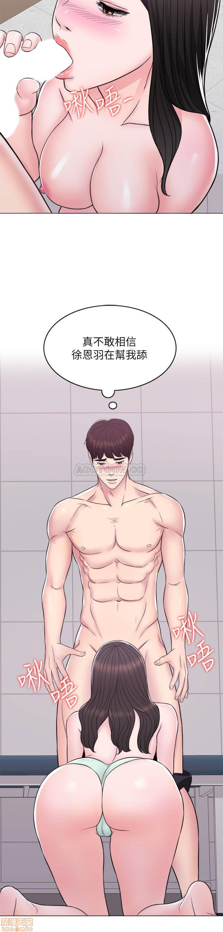 Is It Okay to Get Wet? Raw Chapter 8 Page 19