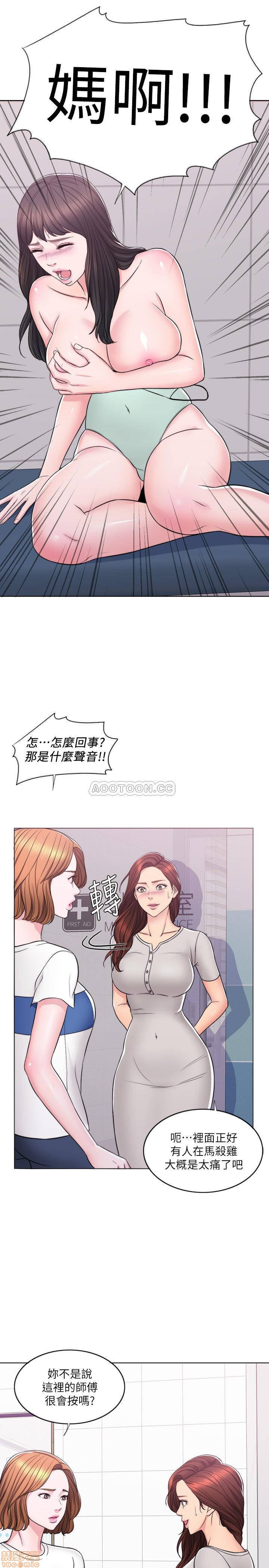 Is It Okay to Get Wet? Raw Chapter 8 Page 26