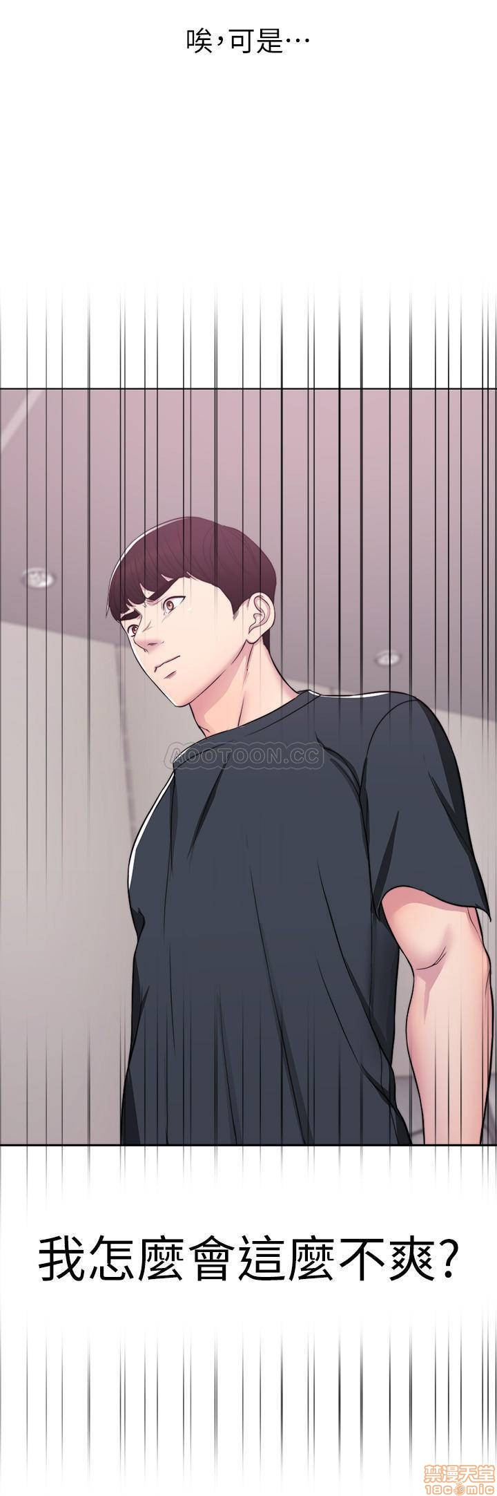 Is It Okay to Get Wet? Raw Chapter 8 Page 3