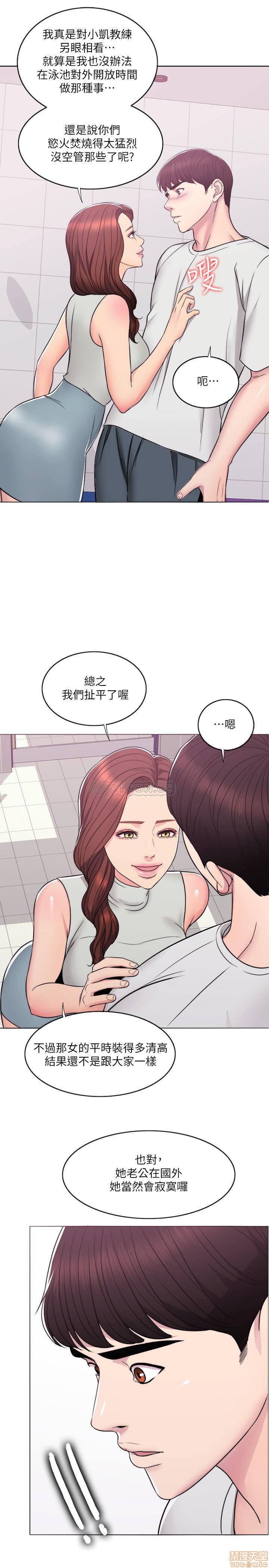 Is It Okay to Get Wet? Raw Chapter 8 Page 32
