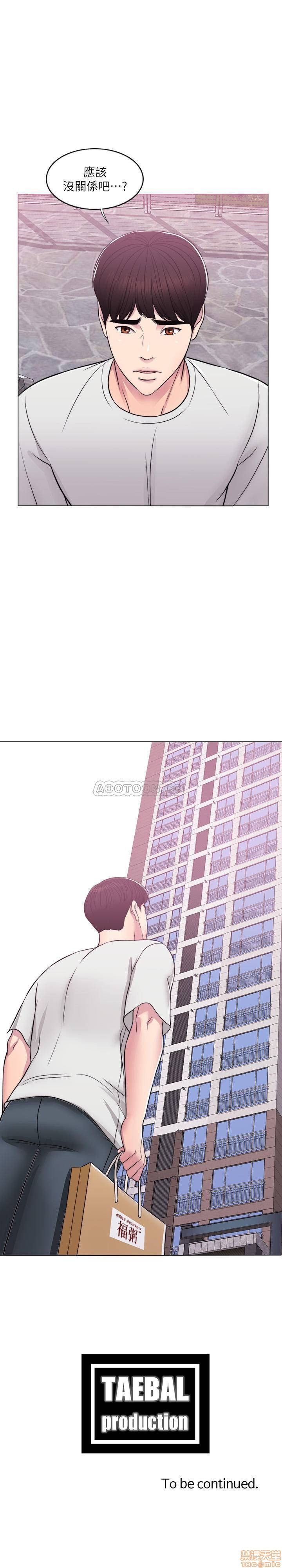 Is It Okay to Get Wet? Raw Chapter 8 Page 34