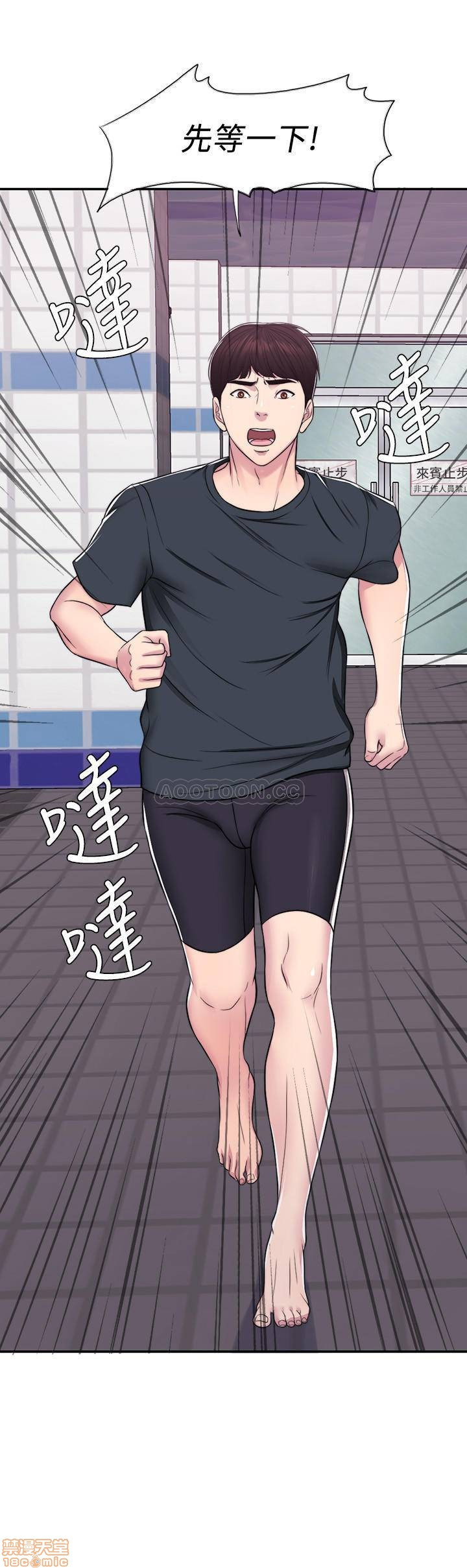 Is It Okay to Get Wet? Raw Chapter 8 Page 7
