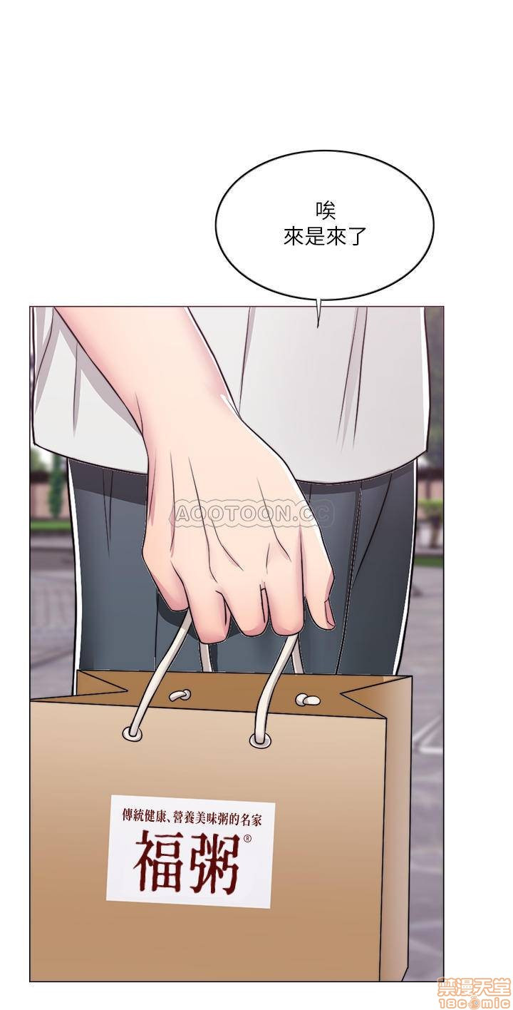 Is It Okay to Get Wet? Raw Chapter 9 Page 1