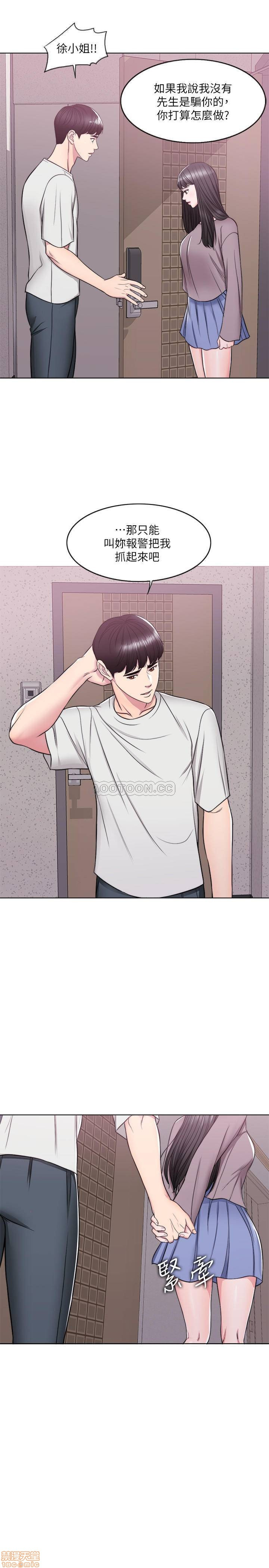 Is It Okay to Get Wet? Raw Chapter 9 Page 12