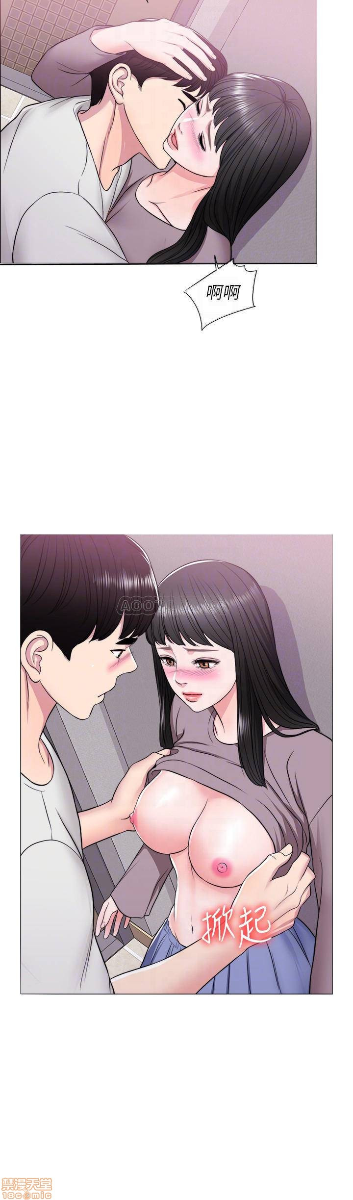 Is It Okay to Get Wet? Raw Chapter 9 Page 15