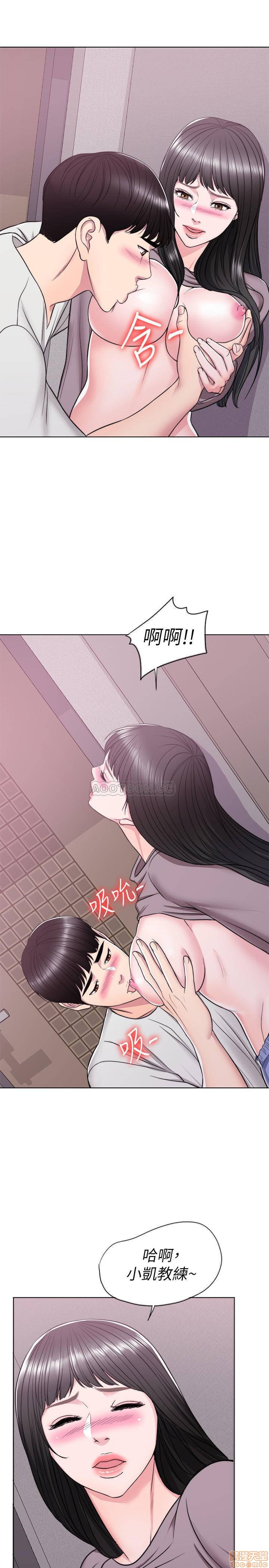 Is It Okay to Get Wet? Raw Chapter 9 Page 16