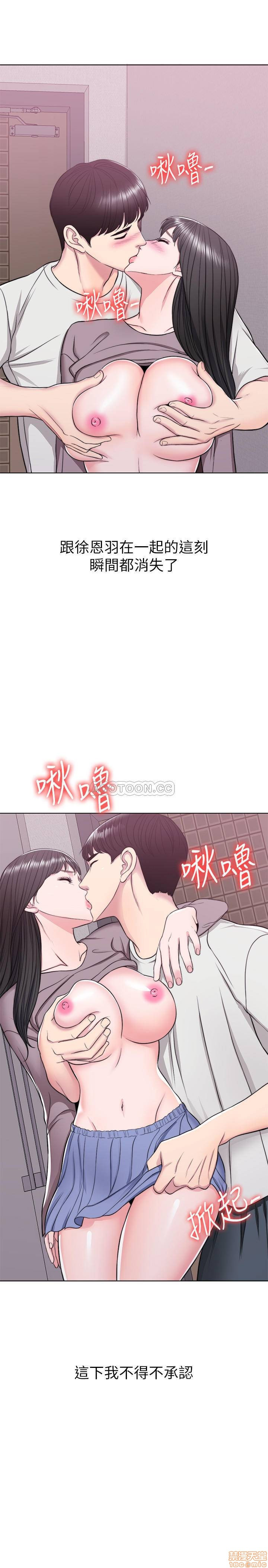 Is It Okay to Get Wet? Raw Chapter 9 Page 18