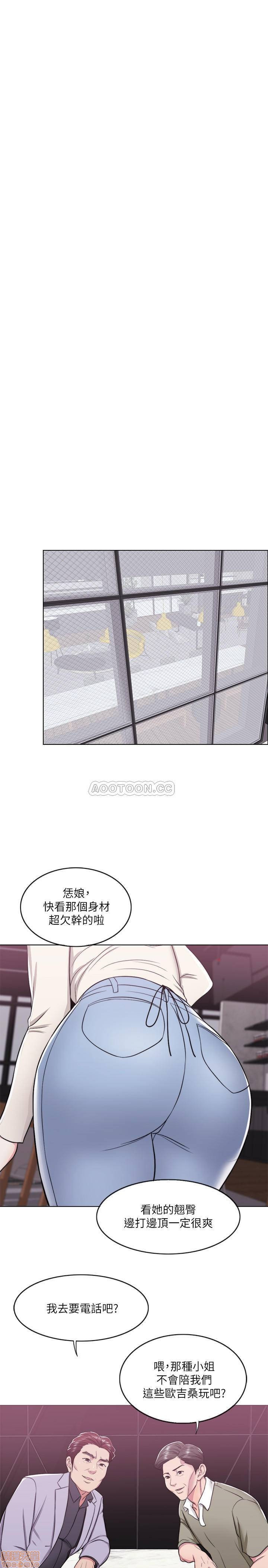 Is It Okay to Get Wet? Raw Chapter 9 Page 28