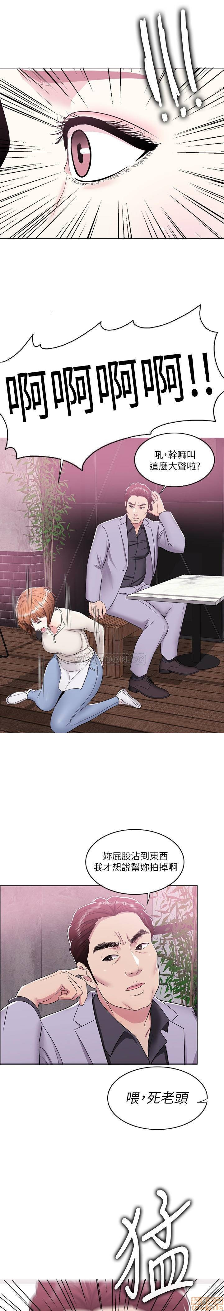 Is It Okay to Get Wet? Raw Chapter 9 Page 32
