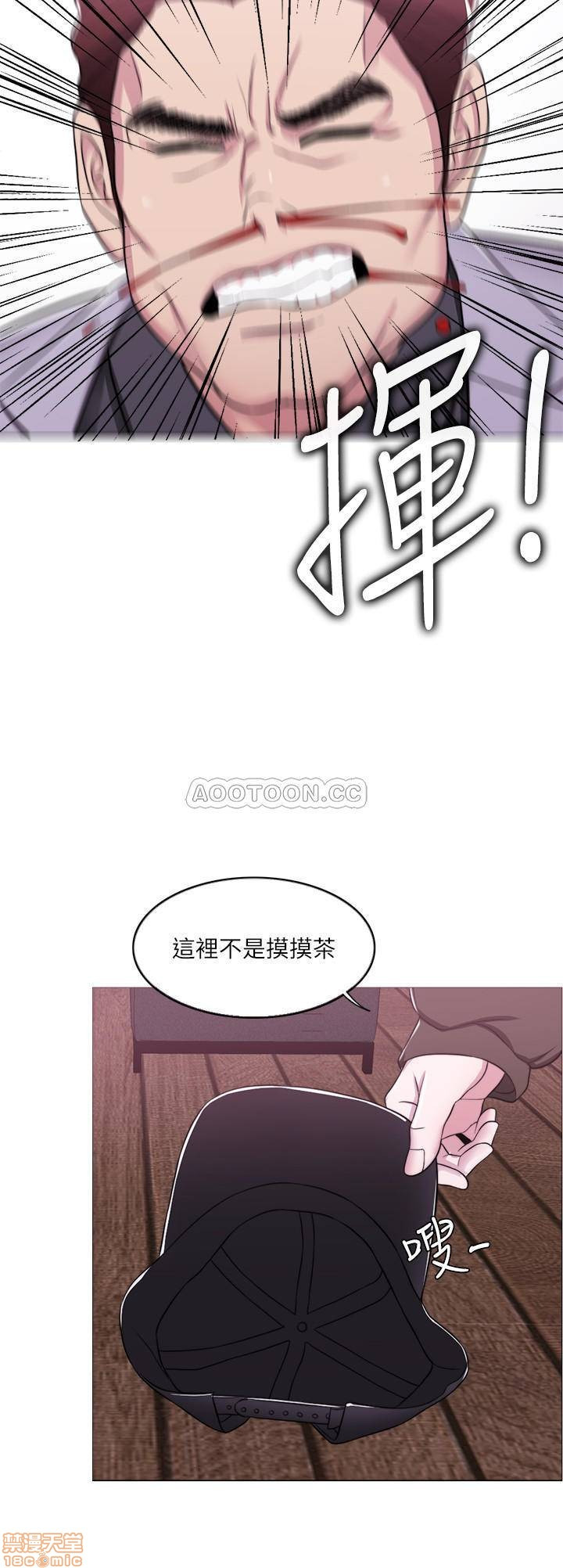 Is It Okay to Get Wet? Raw Chapter 9 Page 33