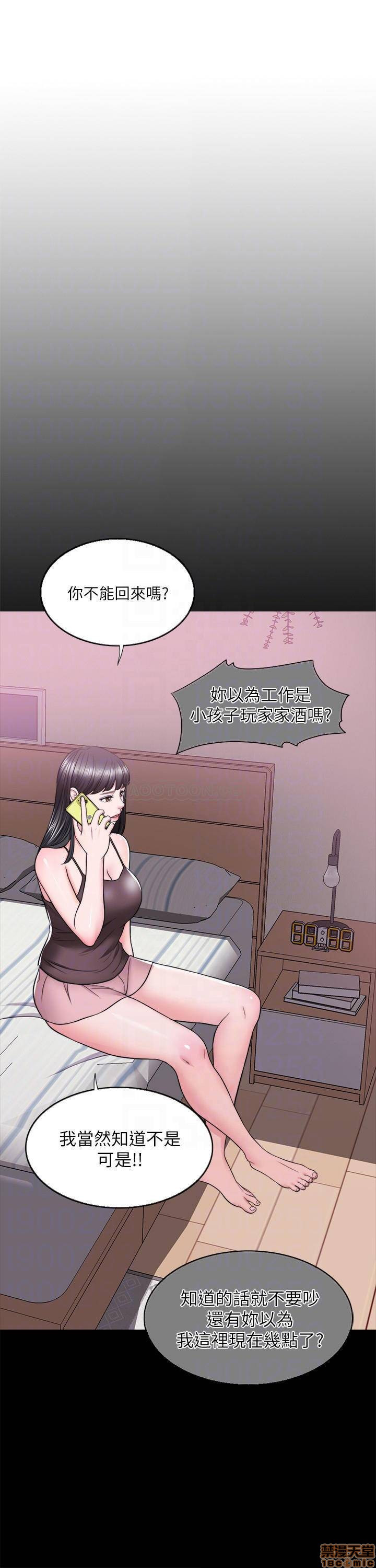 Is It Okay to Get Wet? Raw Chapter 9 Page 4