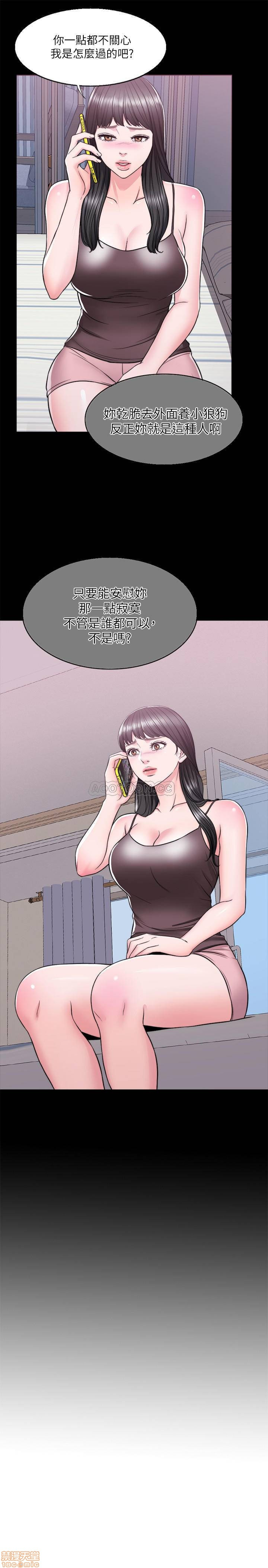 Is It Okay to Get Wet? Raw Chapter 9 Page 5