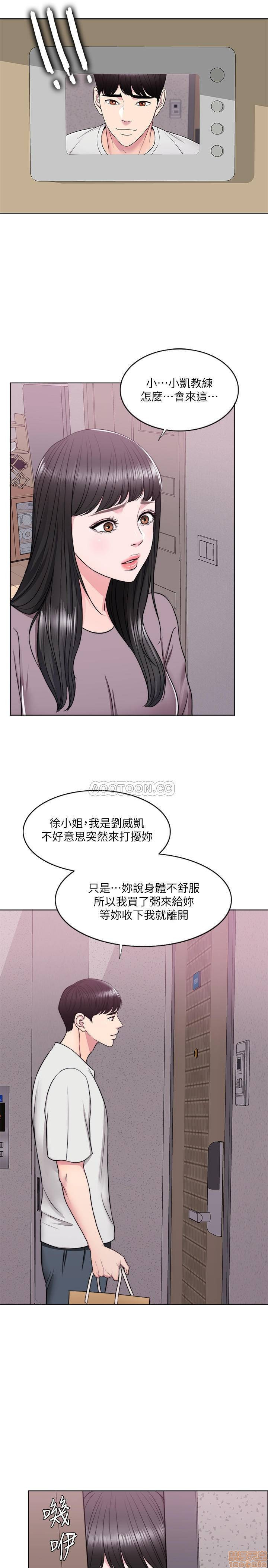 Is It Okay to Get Wet? Raw Chapter 9 Page 6