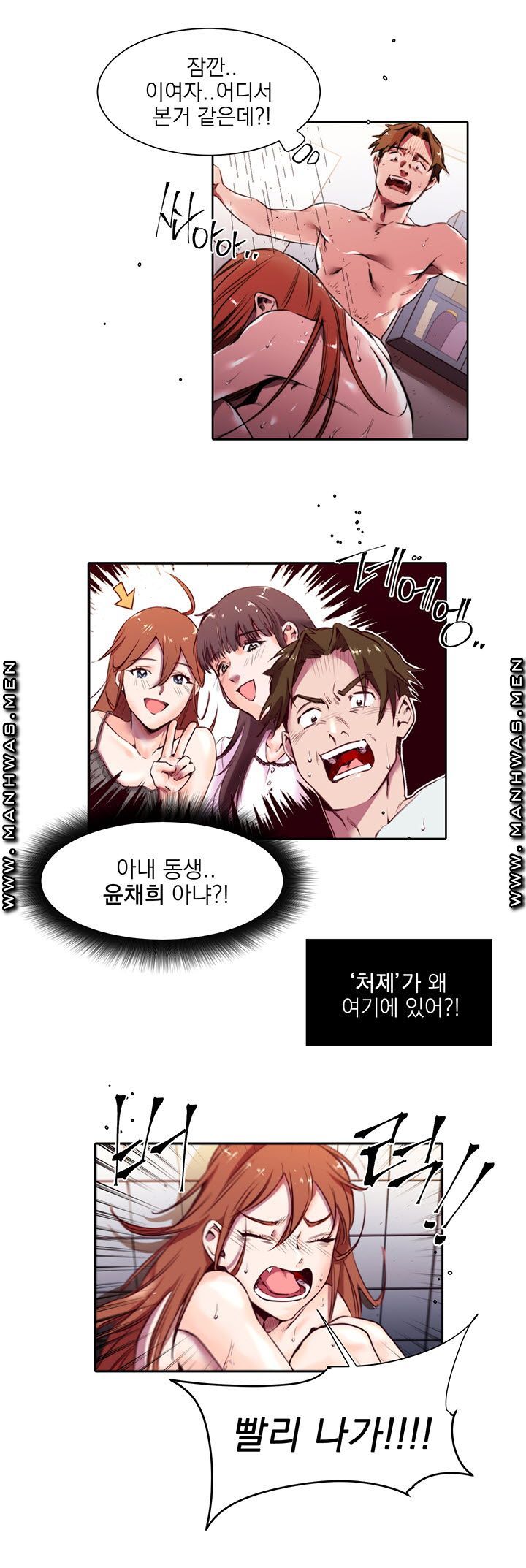 Empty Place Raw Chapter 1 Page 12