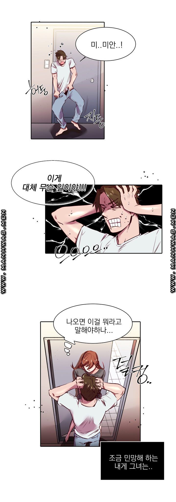 Empty Place Raw Chapter 1 Page 13