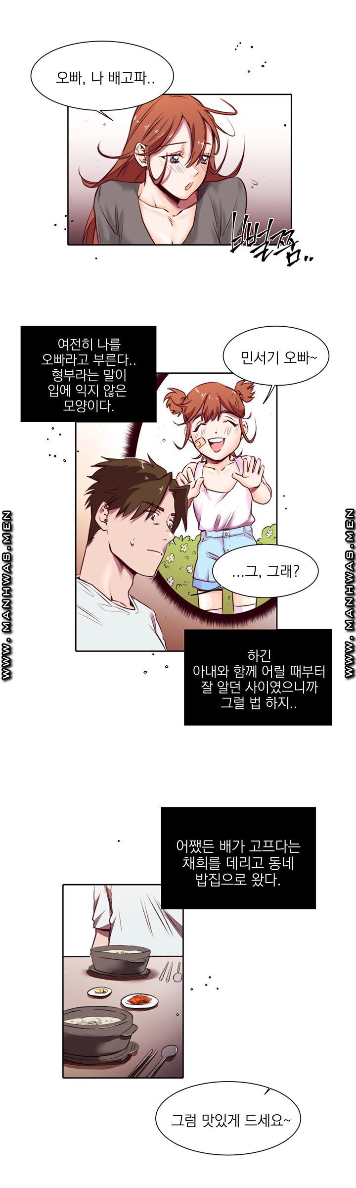 Empty Place Raw Chapter 1 Page 14