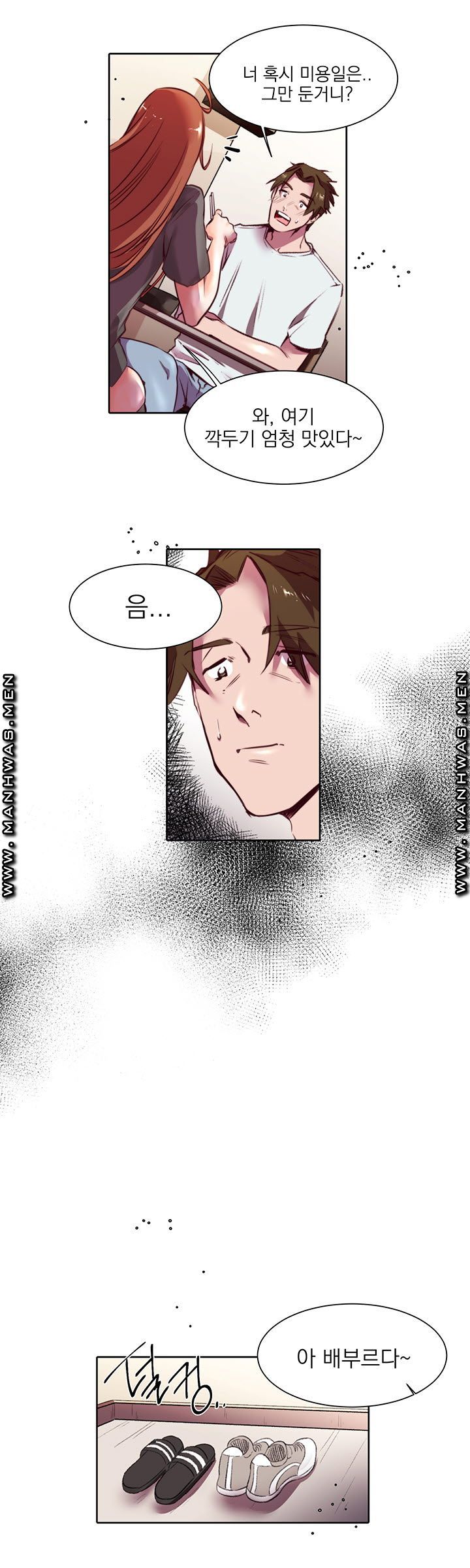 Empty Place Raw Chapter 1 Page 16