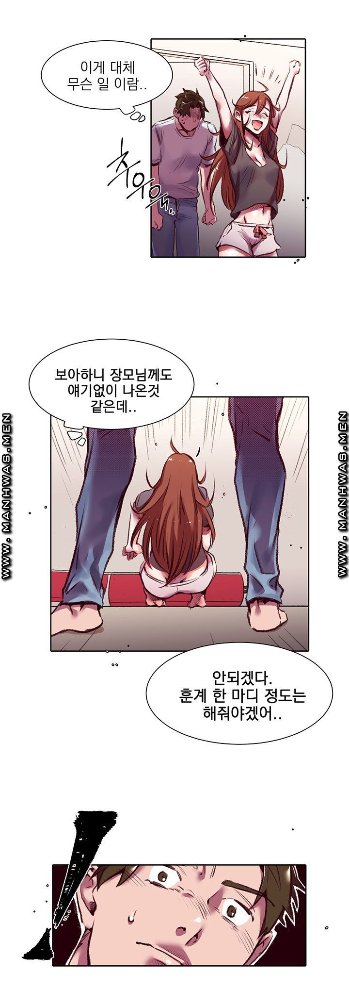 Empty Place Raw Chapter 1 Page 17