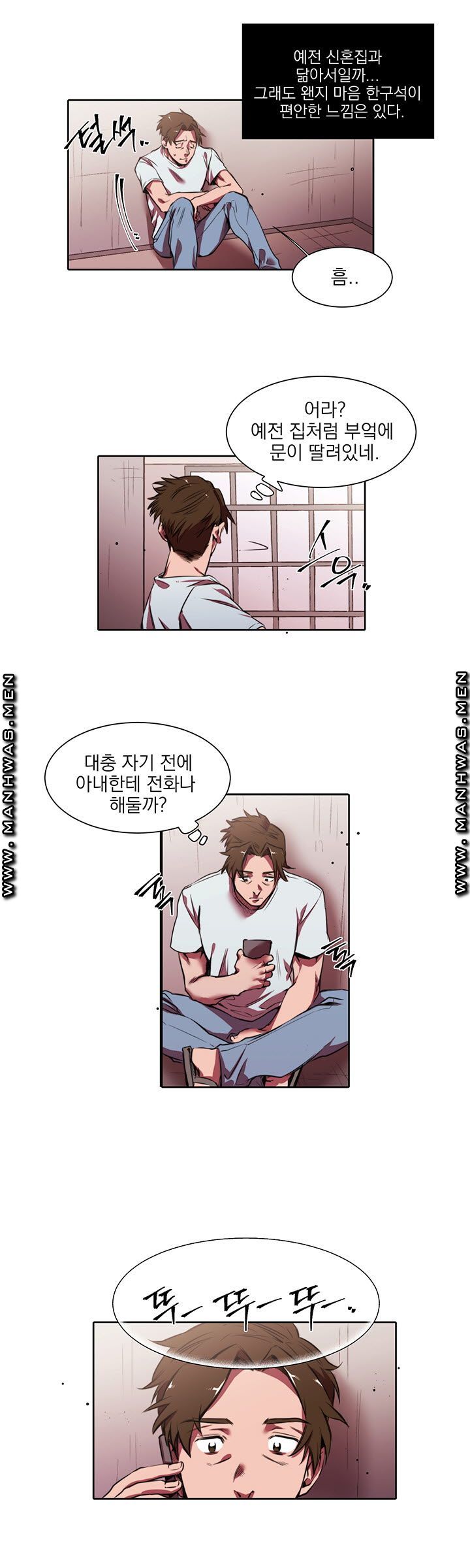 Empty Place Raw Chapter 1 Page 2