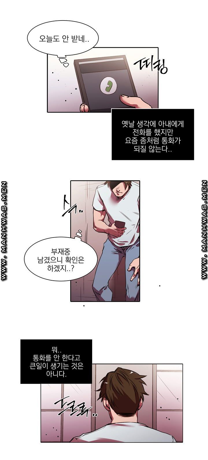 Empty Place Raw Chapter 1 Page 3