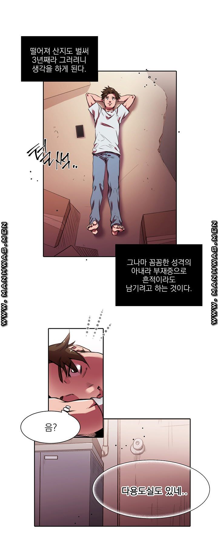 Empty Place Raw Chapter 1 Page 4