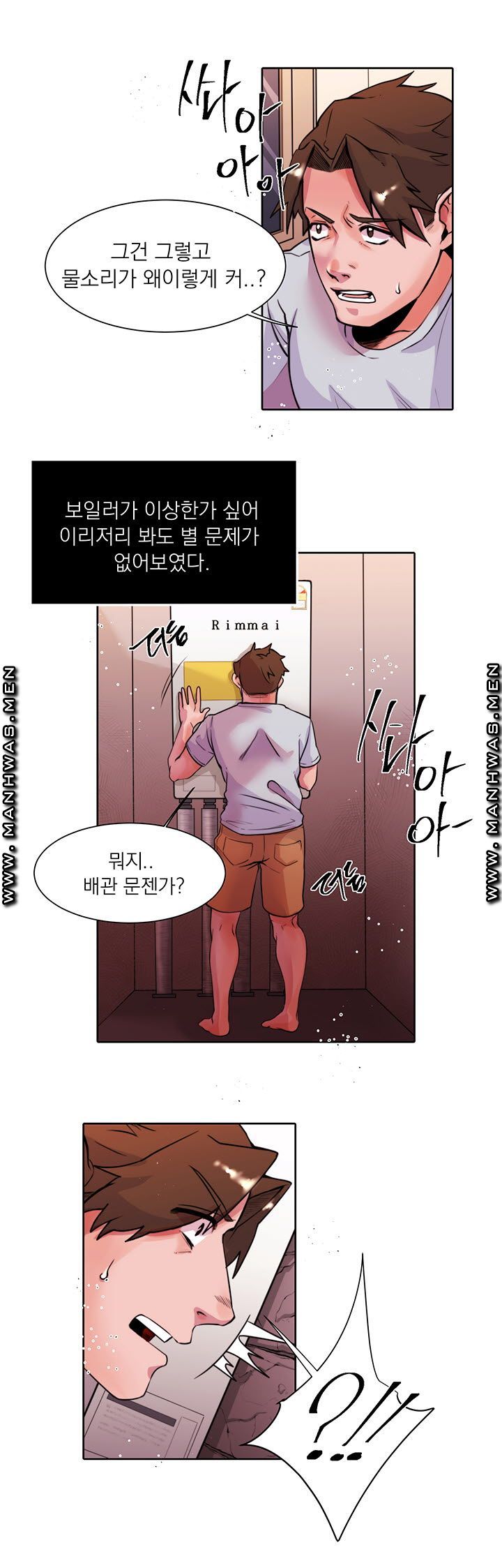 Empty Place Raw Chapter 10 Page 13