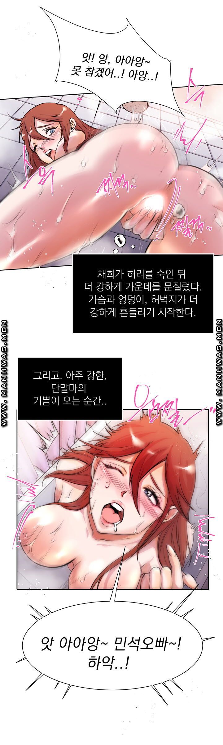 Empty Place Raw Chapter 10 Page 17