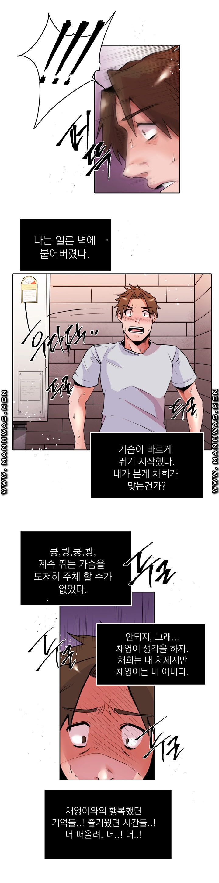 Empty Place Raw Chapter 10 Page 18