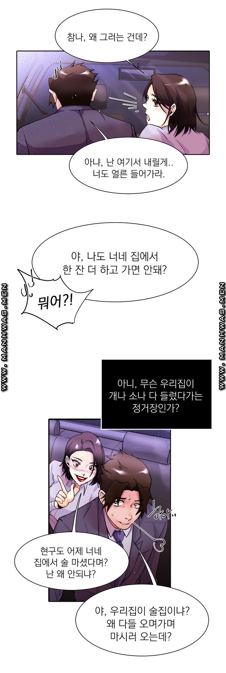 Empty Place Raw Chapter 10 Page 3