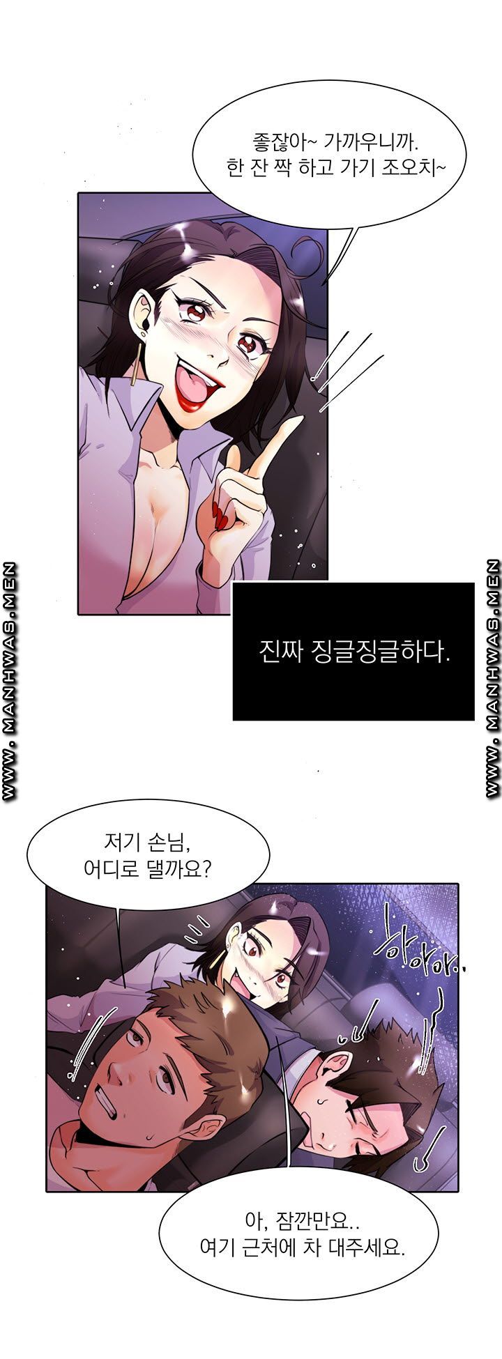 Empty Place Raw Chapter 10 Page 4