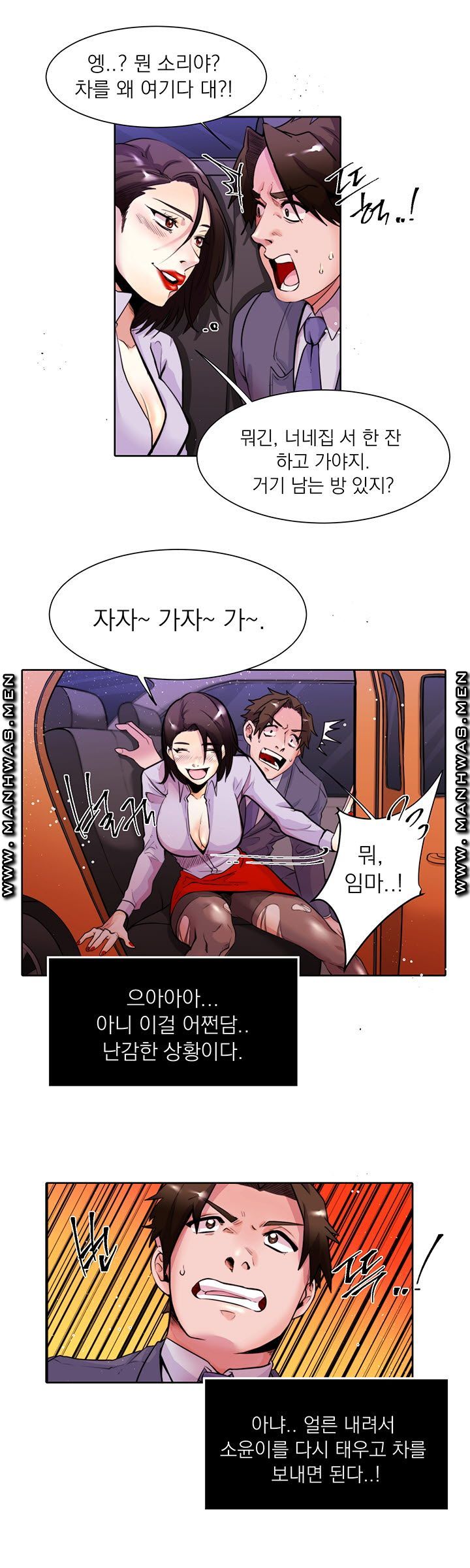 Empty Place Raw Chapter 10 Page 5