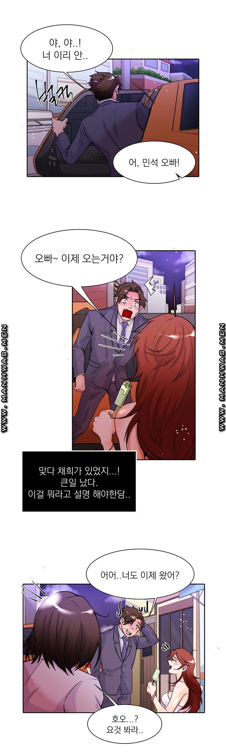 Empty Place Raw Chapter 10 Page 6
