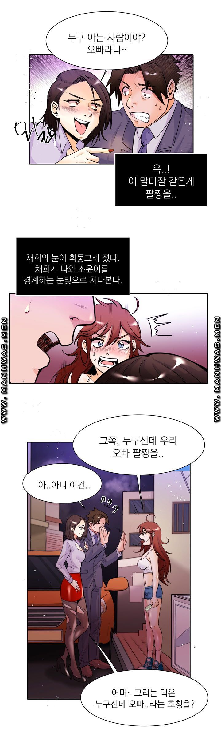 Empty Place Raw Chapter 10 Page 7