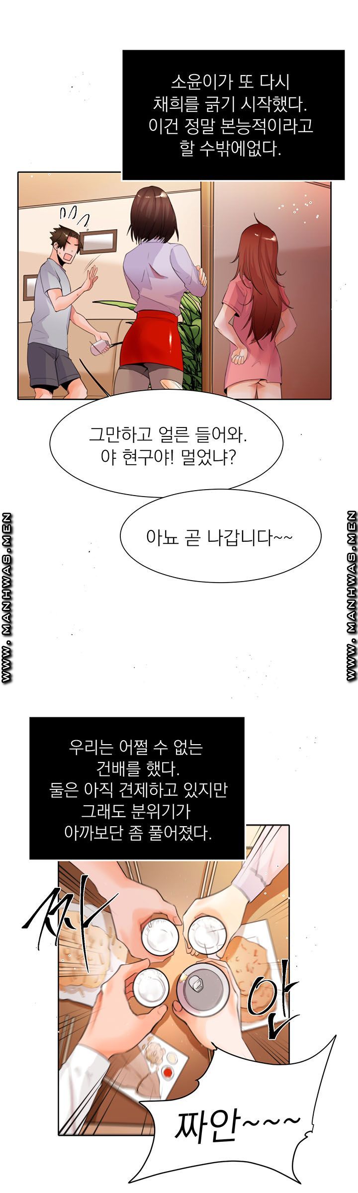 Empty Place Raw Chapter 11 Page 10