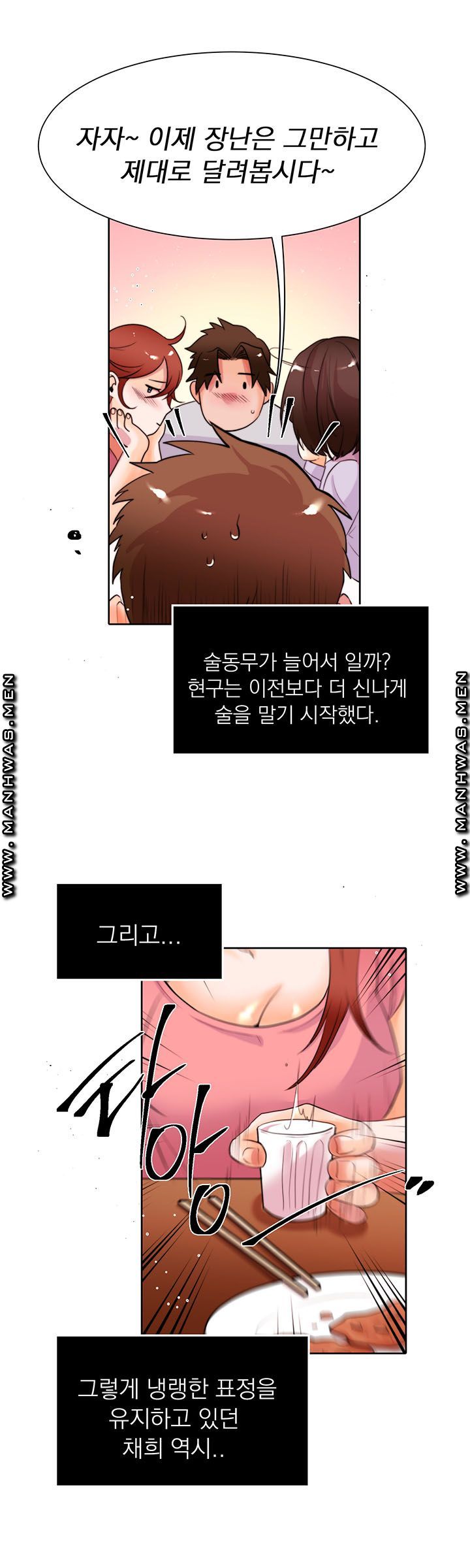 Empty Place Raw Chapter 11 Page 12