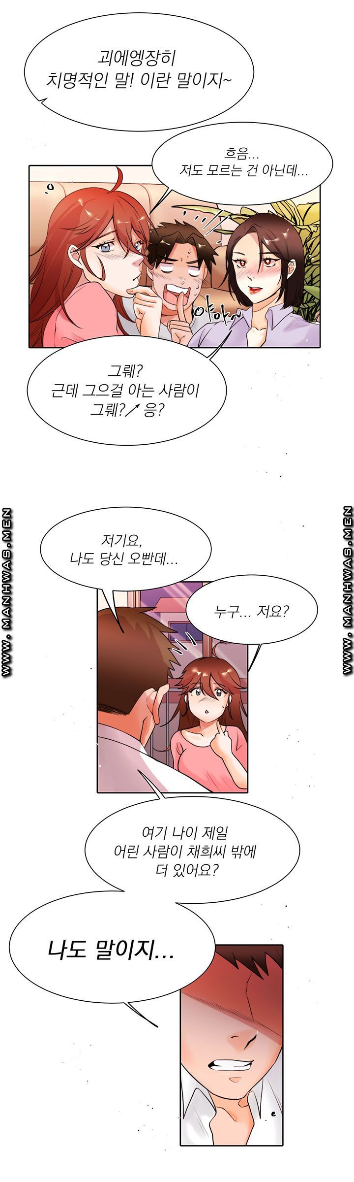 Empty Place Raw Chapter 11 Page 15