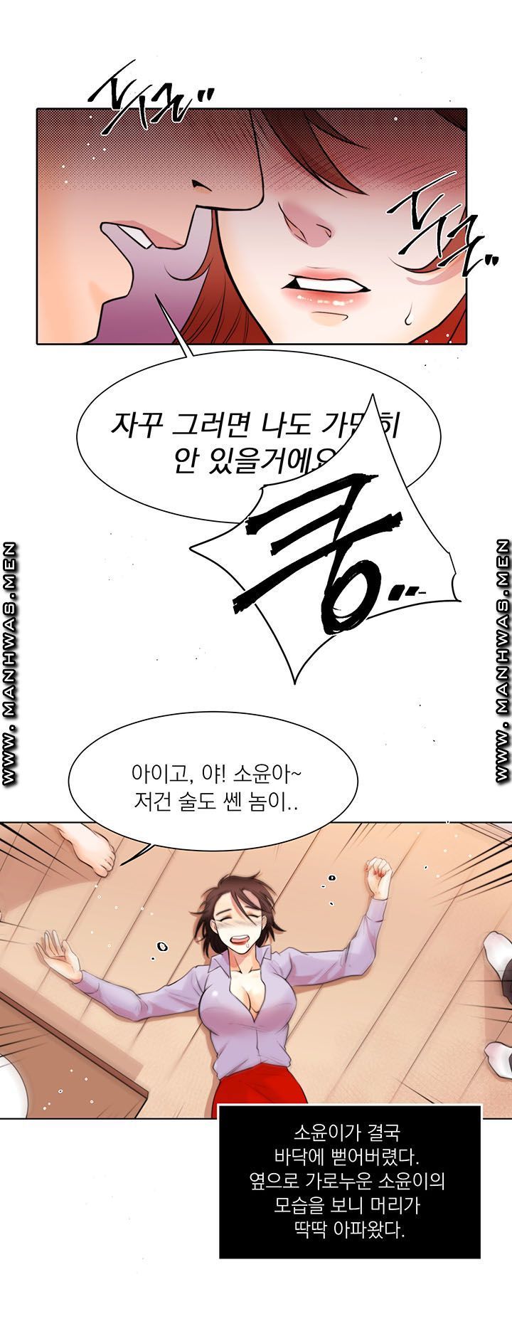 Empty Place Raw Chapter 11 Page 18