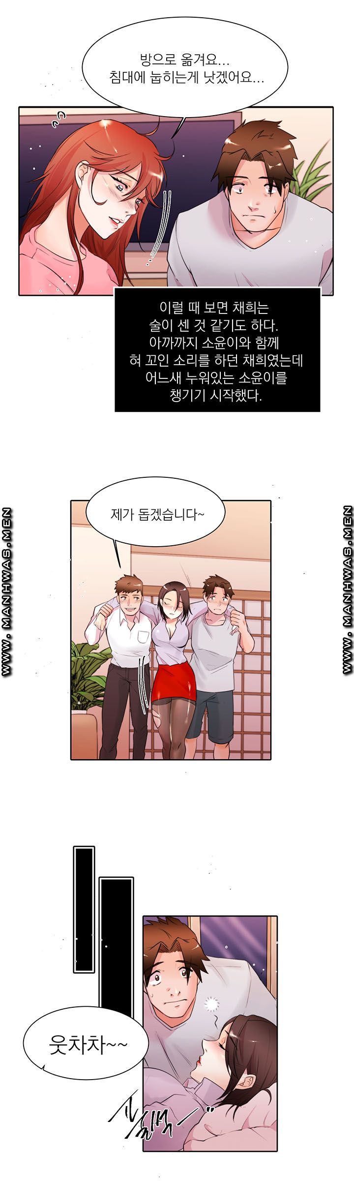 Empty Place Raw Chapter 11 Page 19