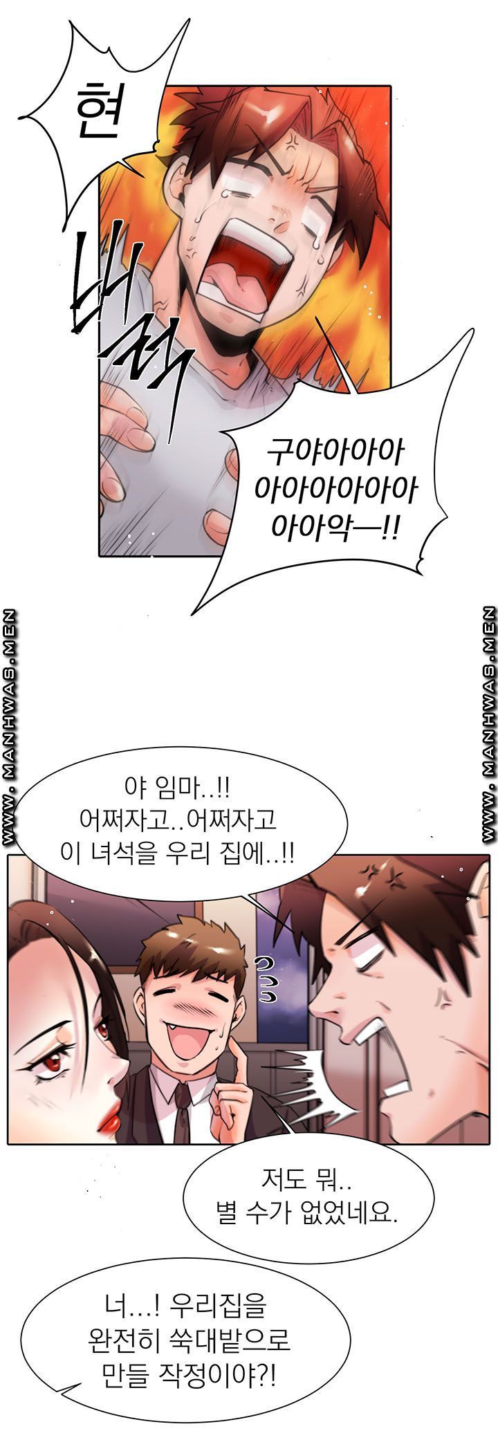 Empty Place Raw Chapter 11 Page 2