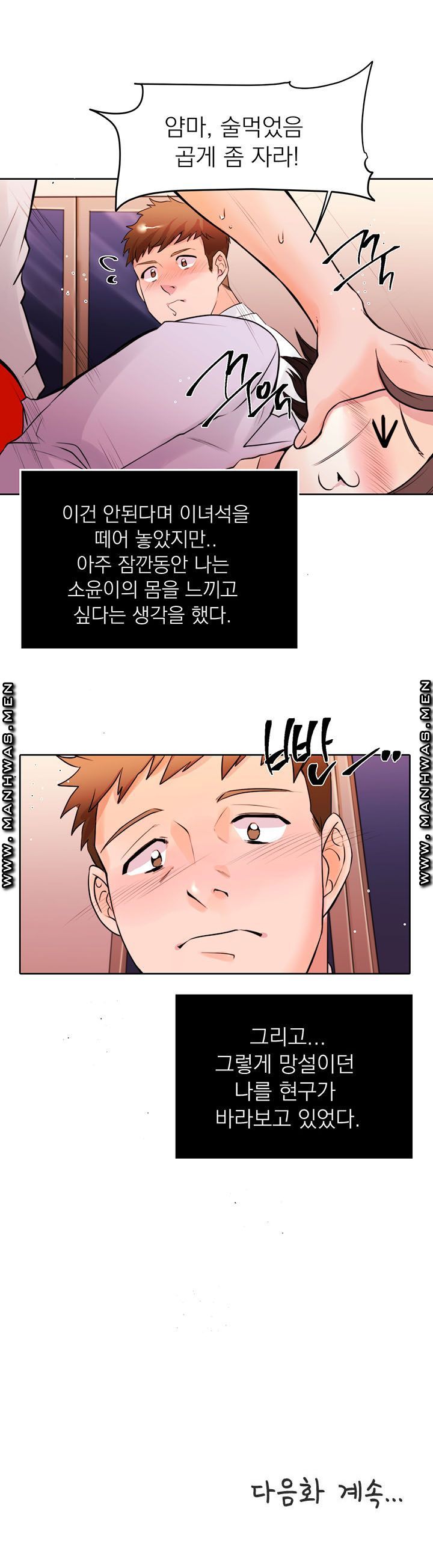 Empty Place Raw Chapter 11 Page 21