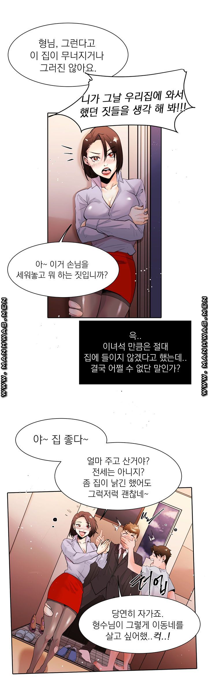 Empty Place Raw Chapter 11 Page 3