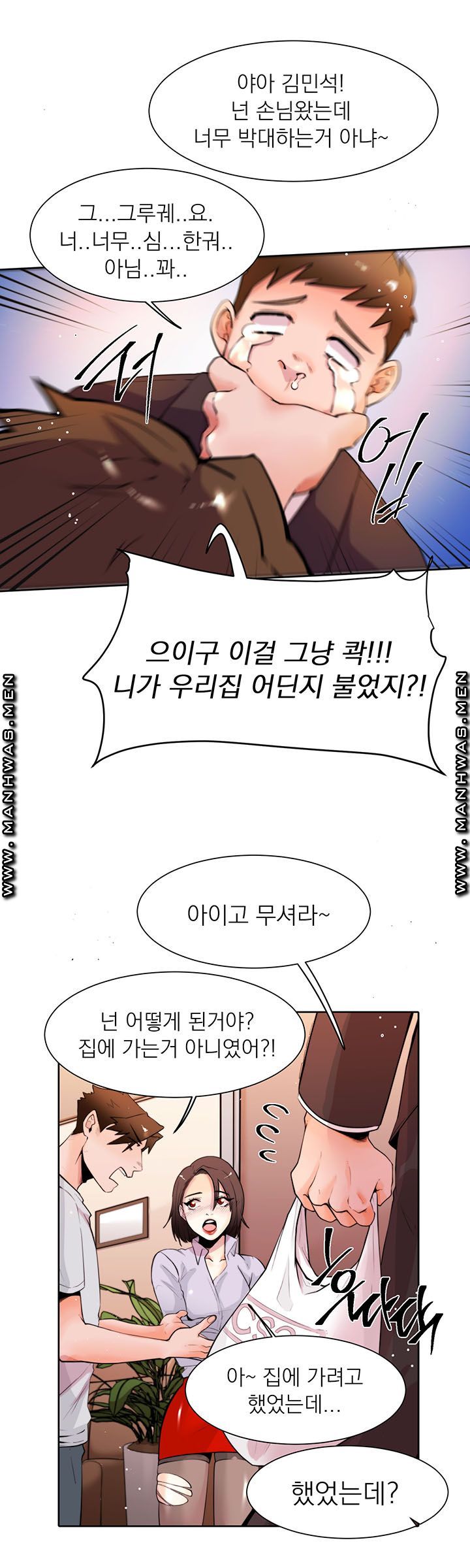 Empty Place Raw Chapter 11 Page 4