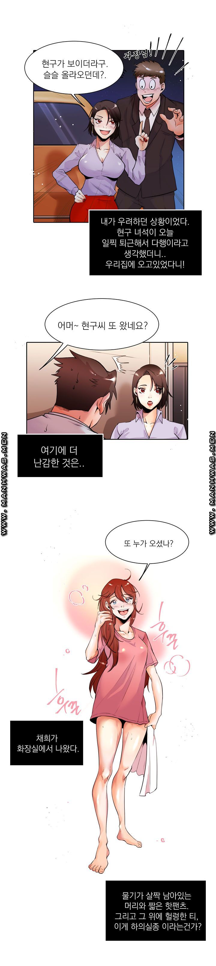 Empty Place Raw Chapter 11 Page 5