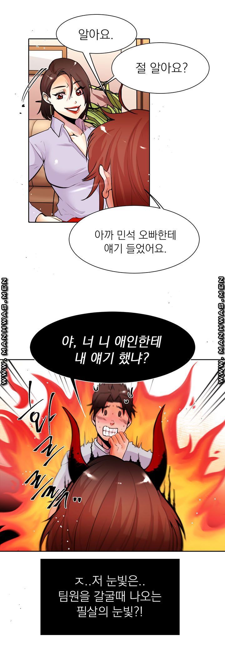 Empty Place Raw Chapter 11 Page 7