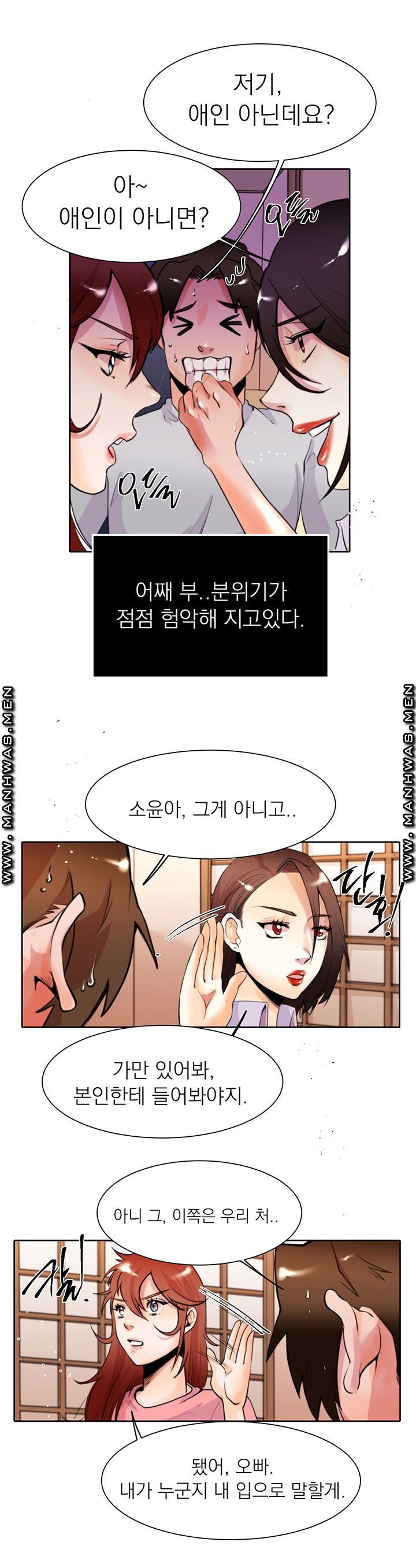 Empty Place Raw Chapter 11 Page 8