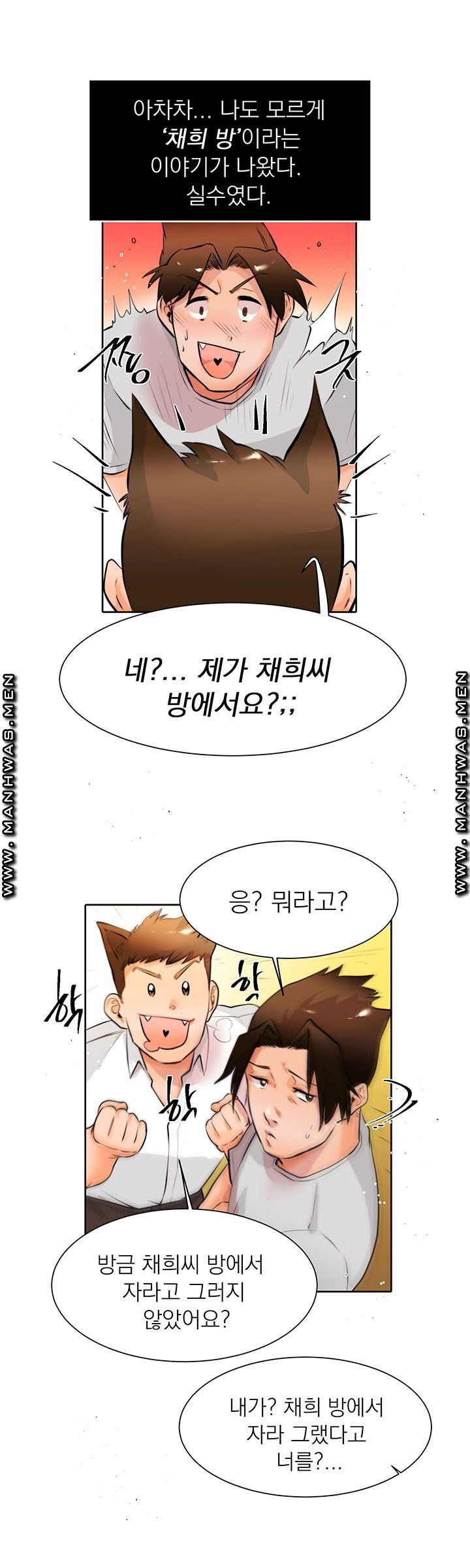 Empty Place Raw Chapter 12 Page 10