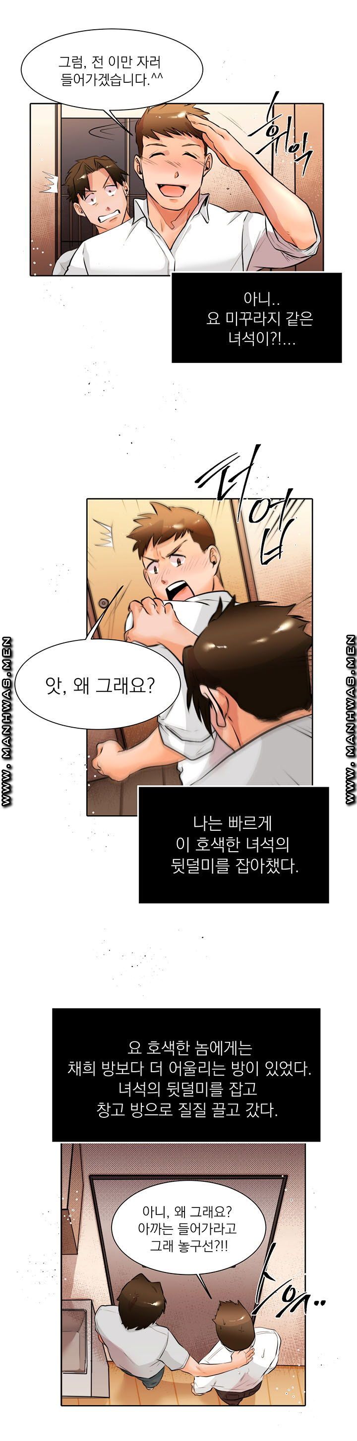 Empty Place Raw Chapter 12 Page 11