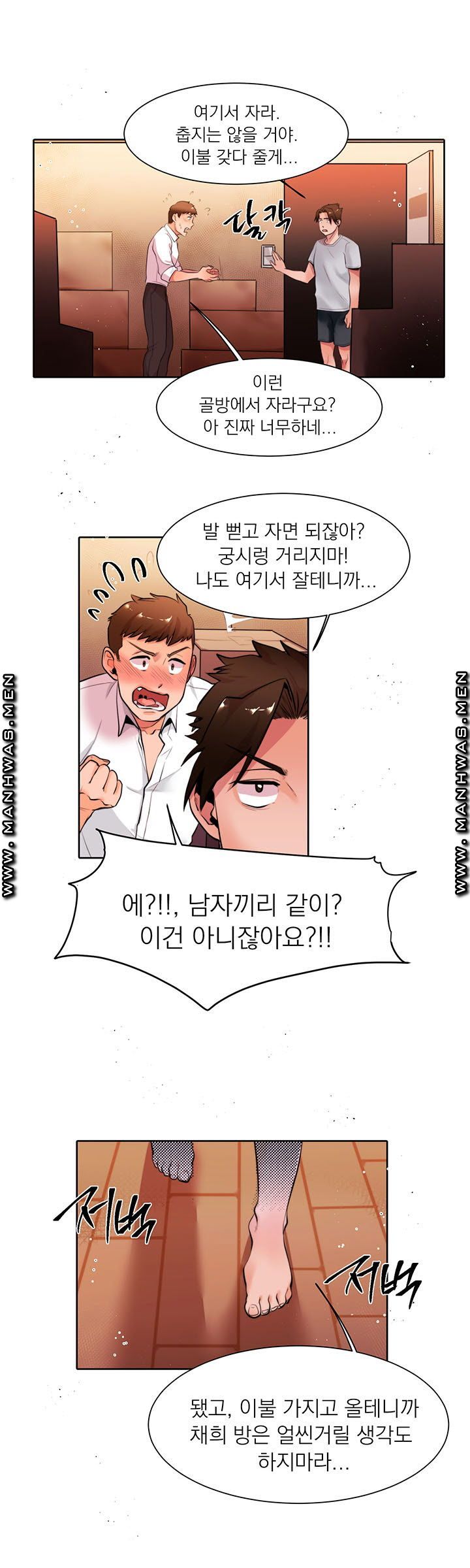 Empty Place Raw Chapter 12 Page 12