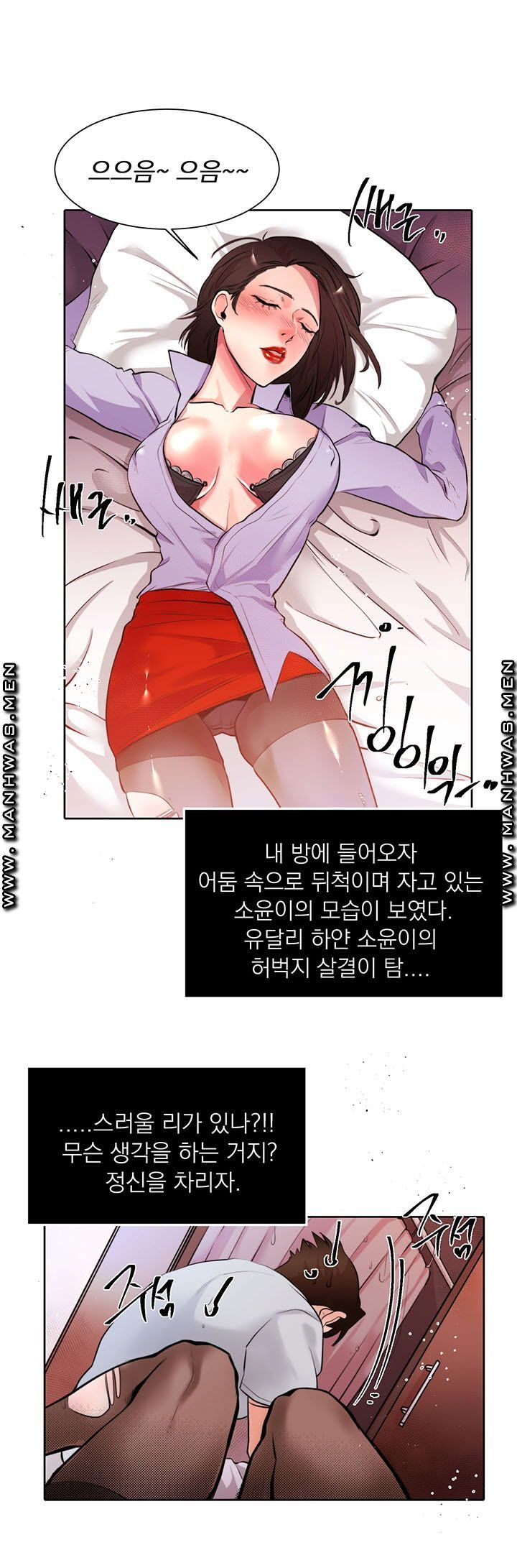 Empty Place Raw Chapter 12 Page 13